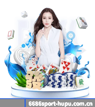 6686体育 APP 界面 | 6686Sports